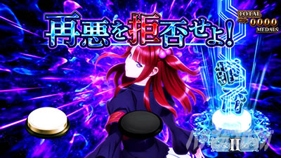 CZ中の打ち方【うみねこ2（Lパチスロうみねこのなく頃に2/パチスロ