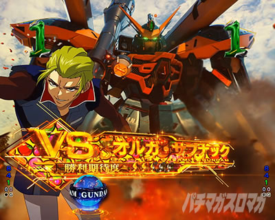 VSオルガ・サブナック フルーツ柄 eフィーバー機動戦士ガンダムSEED クライマックス MSバトルリーチ