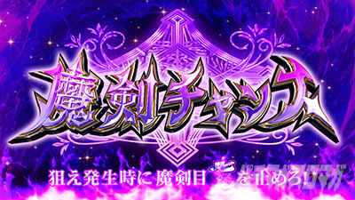 L七つの魔剣が支配する