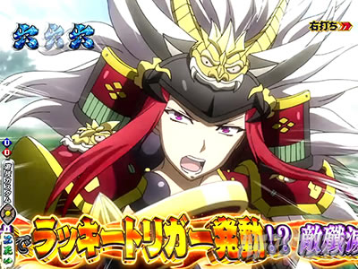 P入るんスタート×織田信奈の野望 関ヶ原乱舞 関ヶ原リーチ VS武田