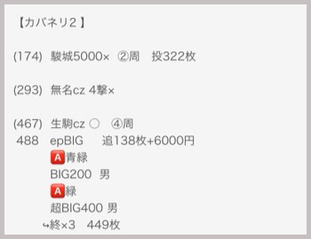 カバネリ実戦データ1 しのけんの喰うならやらねば