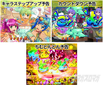 沖海6 美ら旅モード中 リーチ後予告