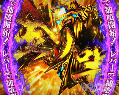 神を喰らえ 金ノ咢 スマスロ ゴッドイーター リザレクション