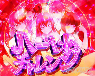 e女神のカフェテラス_ハーレムチャレンジ