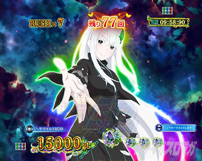 強欲RUSH｜e Re:ゼロから始める異世界生活 season2｜パチマガ