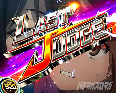 レールガン2（スマスロ とある科学の超電磁砲2)】 CZ「BATTLE OF