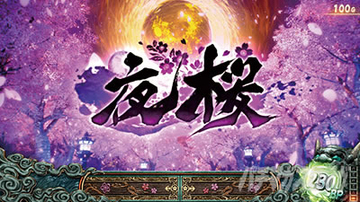 スマスロ 新鬼武者3