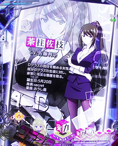 eようこそ実力至上主義の教室へ ステージ共通予告 携帯機種説明予告