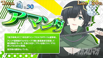 フランボーナス中のキャラ紹介｜パチスロ 転生したら剣でした