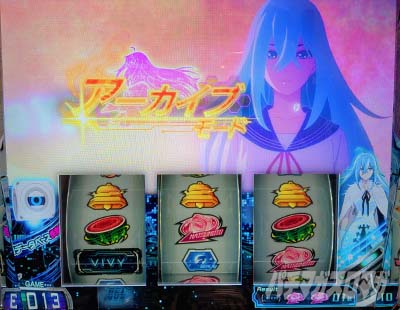 スロット Vivy -Fluorite Eye’s Song- 設定6実戦