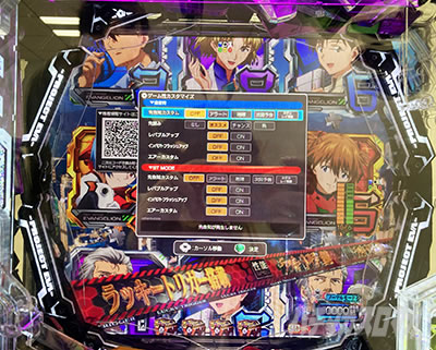 e 新世紀エヴァンゲリオン 〜はじまりの記憶〜 カスタム画面