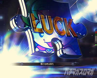 掴み取れのキャラパターン_夢夢ちゃん