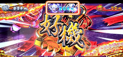 撃破抽選|モグモグ(スマスロ モグモグ風林火山 大海戦の巻)|パチスロ スロット