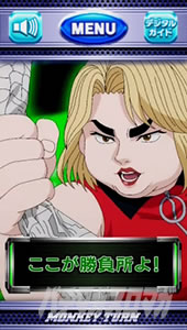 スマスロモンキーターンⅤ