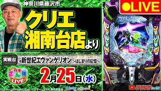 �p�`�����LIVE#61