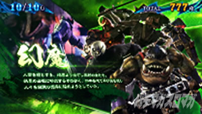 パチスロ 新鬼武者3