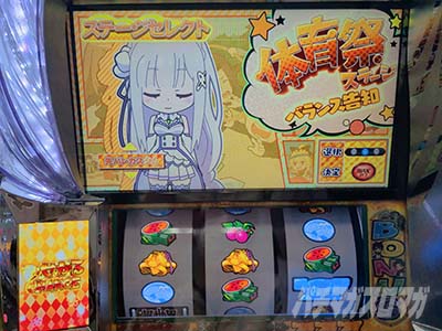 ニューマシン実戦記｜A-SLOT+ 異世界かるてっと BT｜パチマガスロマガ