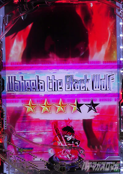 eSAO甘デジ(e ソードアート・オンライン 閃光の軌跡 99Ver.) アタックバトルリーチ vsワヒーラ・ザ・ブラックウルフ