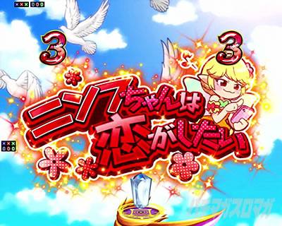 e冥妃転生 リーチ キャラSPリーチ ニンフちゃんは恋がしたいリーチ