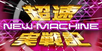 �����j���[�}�V������L