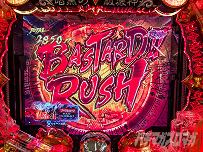 BASTARD!!RUSH�@e�t�B�[�o�[BASTARD!!-�Í��̔j��_-