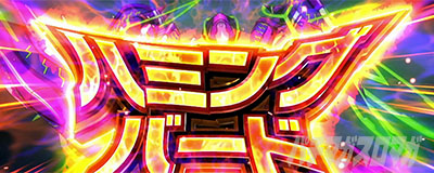 革命機ヴァルヴレイヴ2 ハミングバード