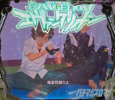 エヴァ17 ロゴフラッシュ