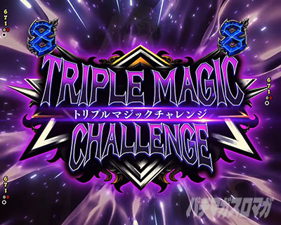 �g���v���}�W�b�N�`�������W_e�t�B�[�o�[BASTARD!! -�Í��̔j��_-