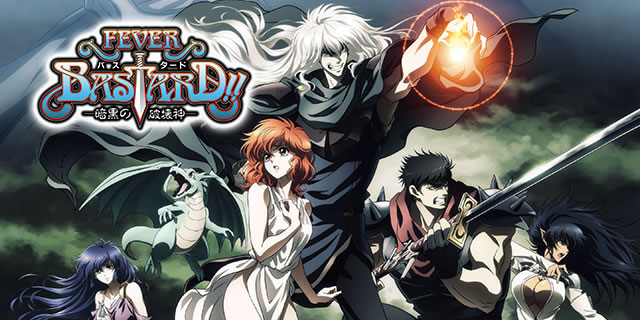 バスタード パチンコ