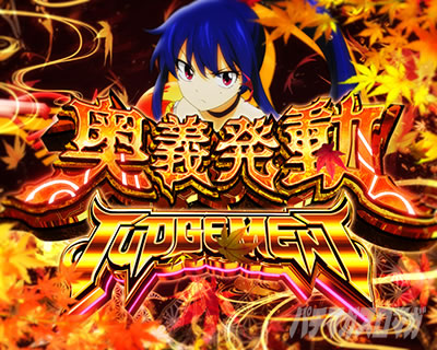 e EDENS ZERO�`����LT�` RUSH  OVER DRIVE BONUS�@���`����JUDGEMENT