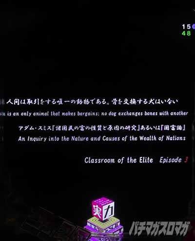 eようこそ実力至上主義の教室へ Another Face 櫛田