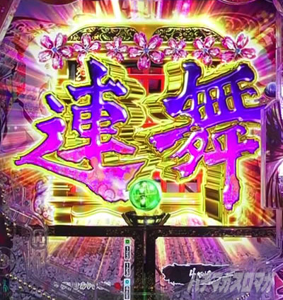 P花の慶次〜裂 蓮極129ver. パチンコ