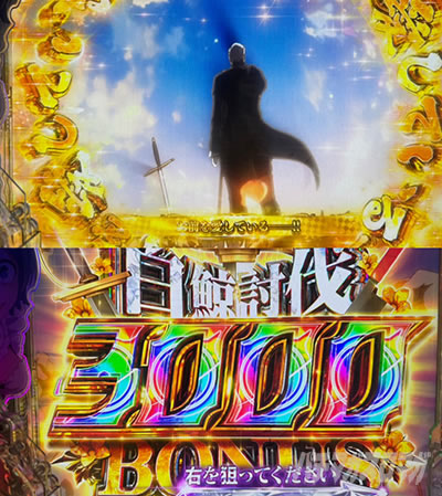 大当り時画像