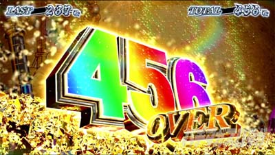 スマスロ 甲鉄城のカバネリ 獲得枚数表示