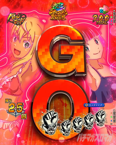 e�t�B�[�o�[�_���x�����L�����Ă�H2 �o�g�����[�h ���}�b�X��RUSH �Ђт���������f�BGO��ǂݗ\��