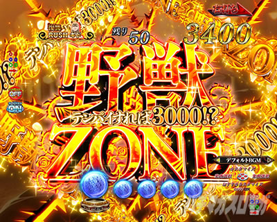 e�����Ɩ�b�@���QRUSH �M�h���[�h�@�]�[���\���@��bZONE