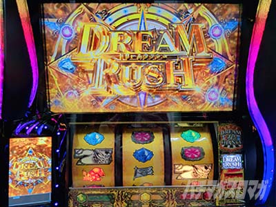 スマスロ ビッグドリーム THE GOLDEN PUSHER ニューマシン実戦記