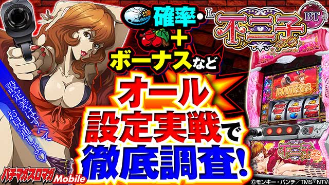 �I�[���ݒ���� �ݒ荷�����bL�s��qBT�b�X�}�X�� �p�`�X�� �X���b�g �{�[�i�X�g���K�[