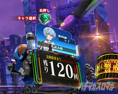 IMPACTモード_キャラパネル_レイ