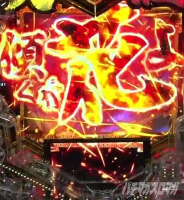 傾くが花よ先読み演出