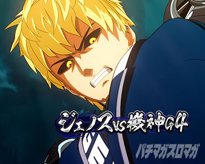 e�����p���}��2�`���`���s BATTLE �o�g�����[�` �W�F�m�X