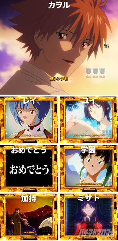 エヴァ17 全回転リーチ