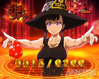 炎炎チャージ/命の呼吸チャレンジ｜eフィーバー炎炎ノ消防隊2 紅丸ver