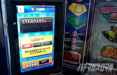 通常時の演出モード【ネオプラ（スマスロ ネオプラネット）/パチスロ