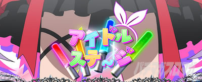 �A�C�h���X�e�[�W�b���\�iL ���\�����j�b�p�`�X�� �X���b�g