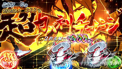 スマスロ 甲鉄城のカバネリ 海門決戦 超カバネリチャンス