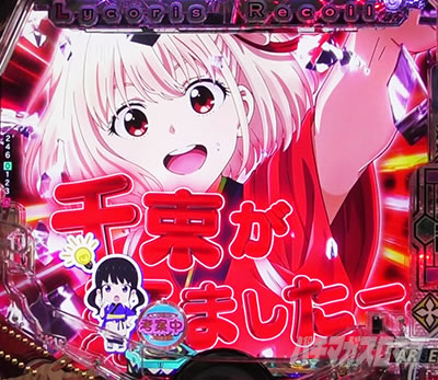 喫茶リコリコモード eリコリス・リコイル 千束が来ました演出