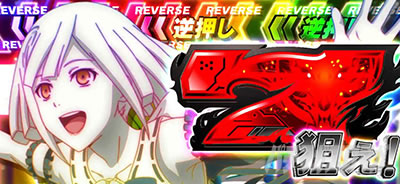 AT 7を狙え 虹 スマスロ ゴッドイーター リザレクション