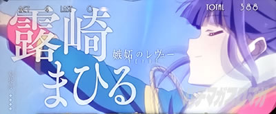 L少女☆歌劇 レヴュースタァライト-The SLOT-