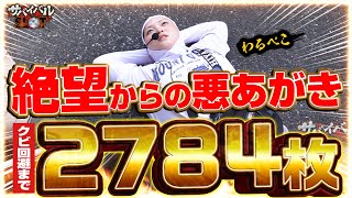 �T�o�C�o��SLOT 14th #4